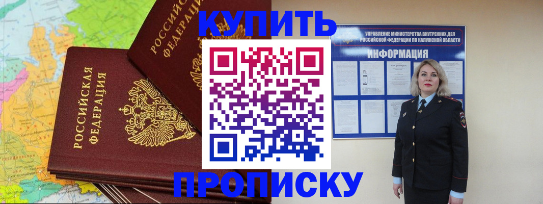 прописка ребенка в Кабардино-Балкарии
