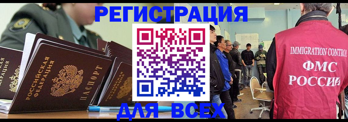 временная регистрация в Кабардино-Балкарии