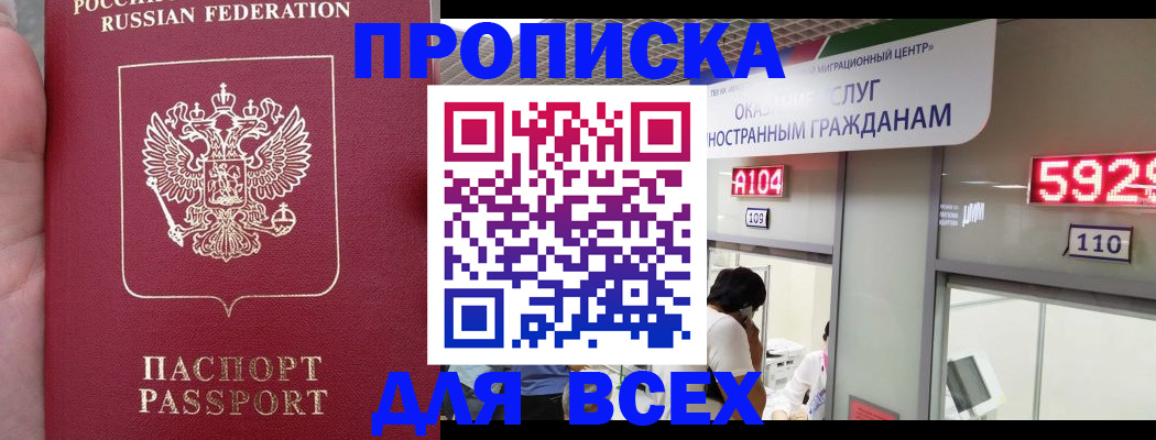 прописка ребенка в Кабардино-Балкарии