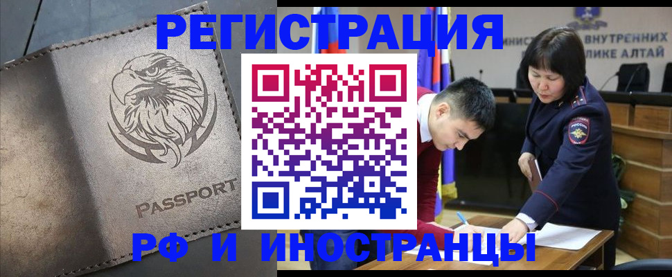 временная регистрация надежно в Кабардино-Балкарии