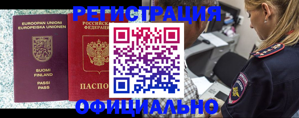 временная регистрация для школы в Кабардино-Балкарии