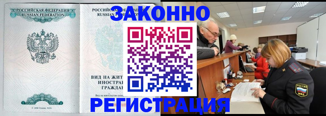 прописка поиск в Кабардино-Балкарии