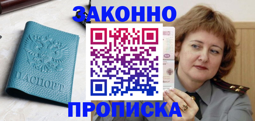 временная регистрация для школы в Кабардино-Балкарии