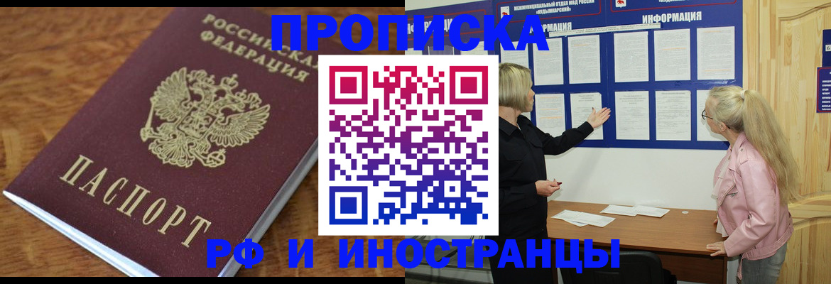 миграционный учет в Кабардино-Балкарии